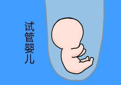 试管婴儿前期检查项目及费用是什么？